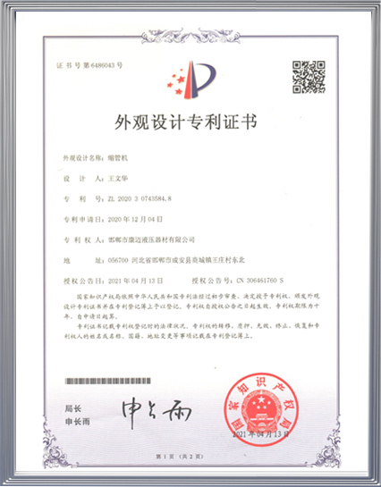 certificate-11